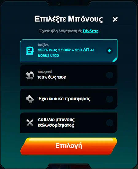 Ninlay Σύνδεση reg